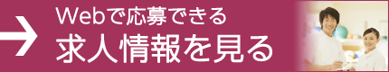 ゆうけい求人
